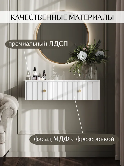 IMECO Тумба подвесная с ящиком туалетный столик, белый, фото 2
