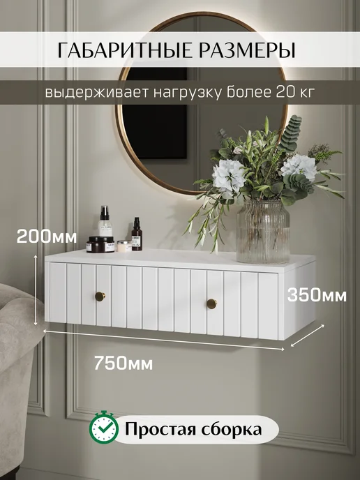 IMECO Тумба подвесная с ящиком туалетный столик, белый, фото 3