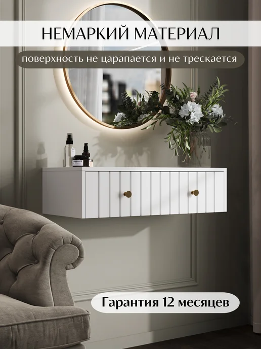 IMECO Тумба подвесная с ящиком туалетный столик, белый, фото 4