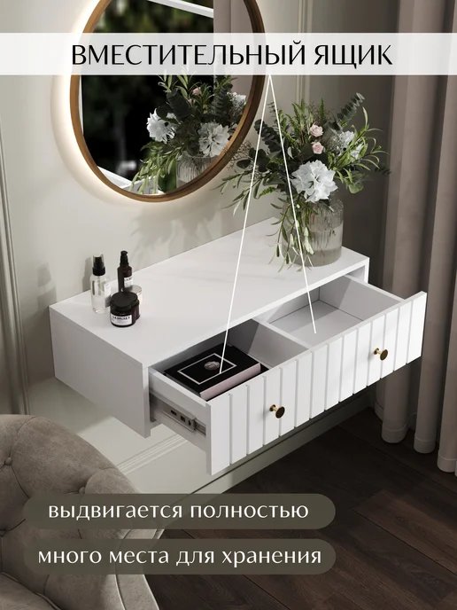 IMECO Тумба подвесная с ящиком туалетный столик, белый, фото 5