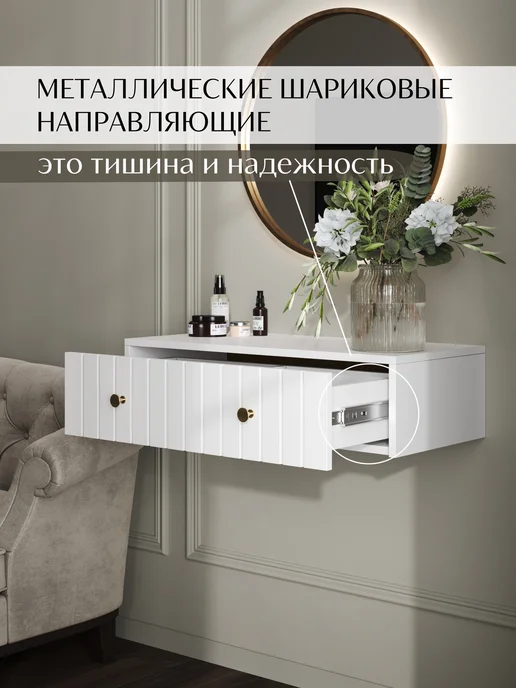 IMECO Тумба подвесная с ящиком туалетный столик, белый, фото 6