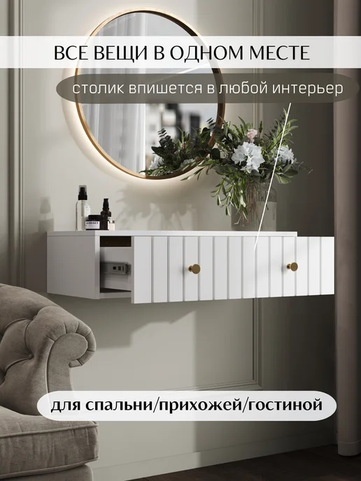 IMECO Тумба подвесная с ящиком туалетный столик, белый, фото 8