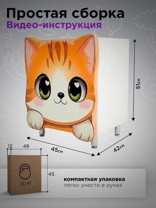 Тумба детская Кот, вариант, фото 4