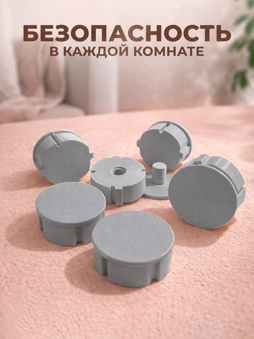 Заглушки для розеток от детей, 10шт, 2 шт, фото 7