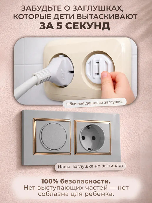 Заглушки для розеток от детей, 10шт, 12 шт, фото 2