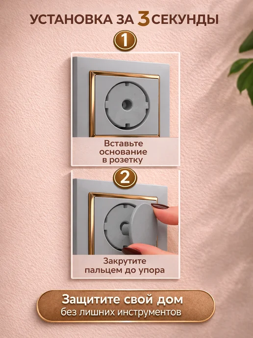 Заглушки для розеток от детей, 10шт, 12 шт, фото 6