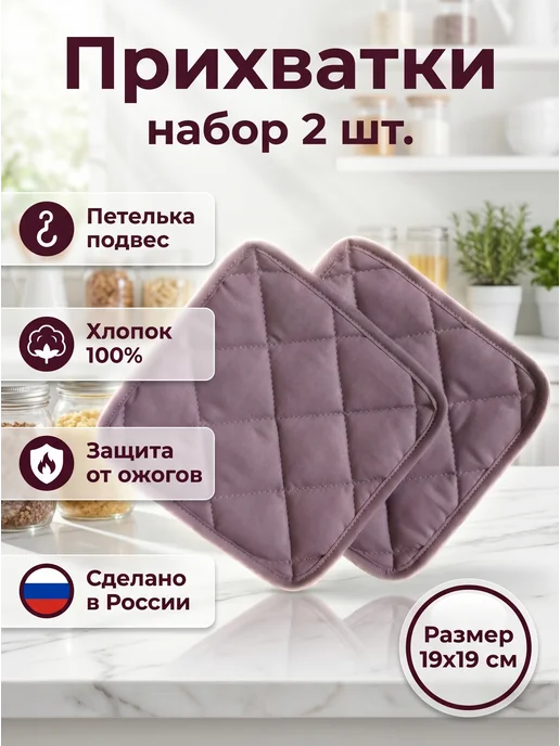 MAREXX Прихватки кухонные набор 2шт, 2 шт