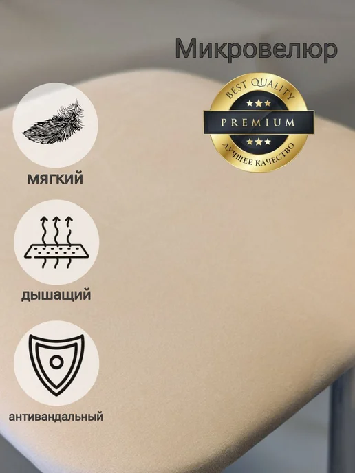 ВЫШЕ ПОЛА Набор мягких табуретов для кухни и прихожей, бежевый, фото 2