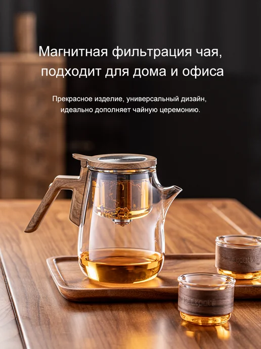 deskpotin Магнитный заварочный чайник, 750 мл, стеклянный с ситечком, 800 мл, фото 4