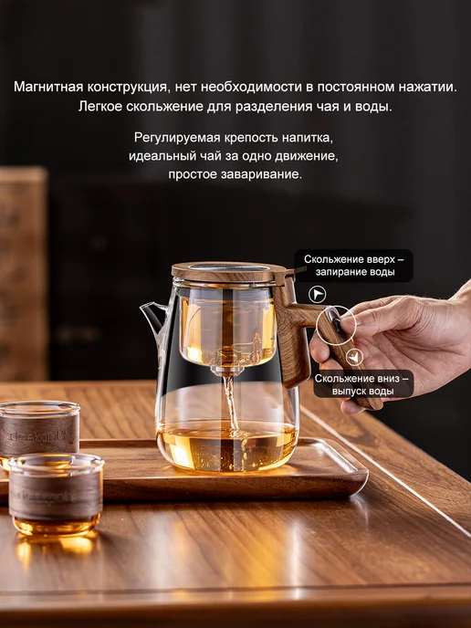 deskpotin Магнитный заварочный чайник, 750 мл, стеклянный с ситечком, 800 мл, фото 6