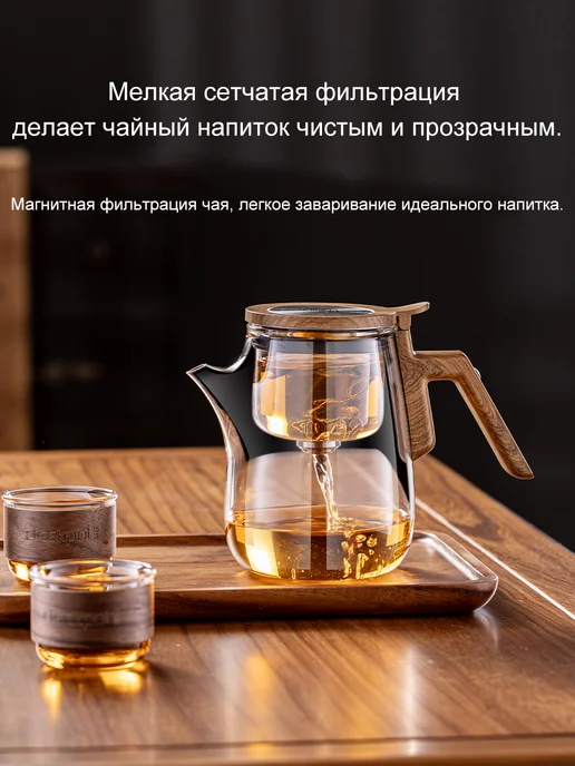 deskpotin Магнитный заварочный чайник, 750 мл, стеклянный с ситечком, 800 мл, фото 8
