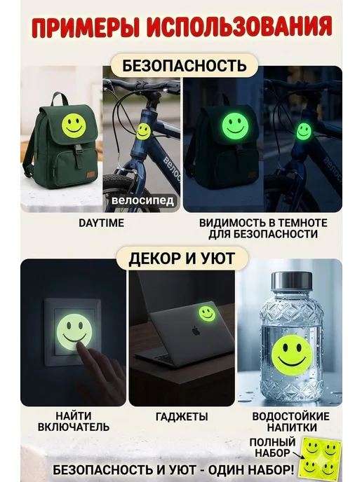 New Prize Наклейки смайлы светоотражающие, черный, фото 3
