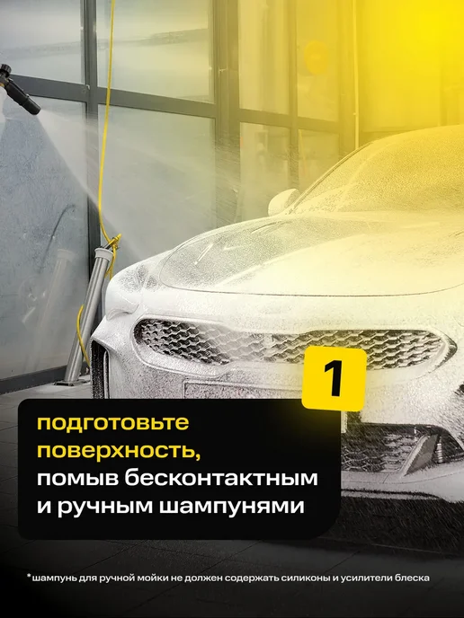 Полироль для кузова автомобиля Fast Polish 500 мл, 500 мл, фото 5