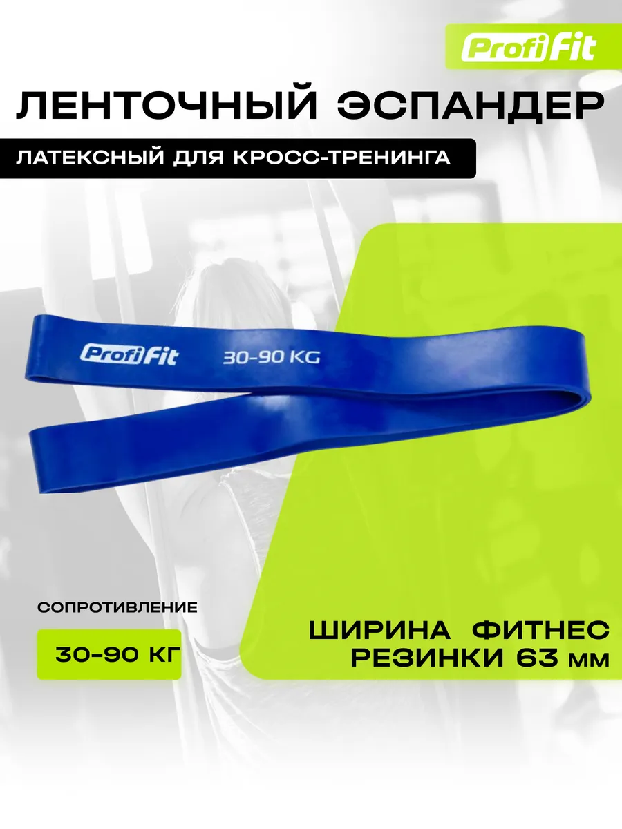 Ленточный эспандер для кросс-тренинга 30-90 кг
