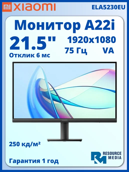 Xiaomi Монитор Monitor A22i, 21.5 ELA5230EU