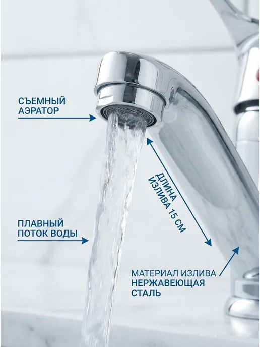 Эверест Смеситель для раковины в ванную, вариант, фото 3