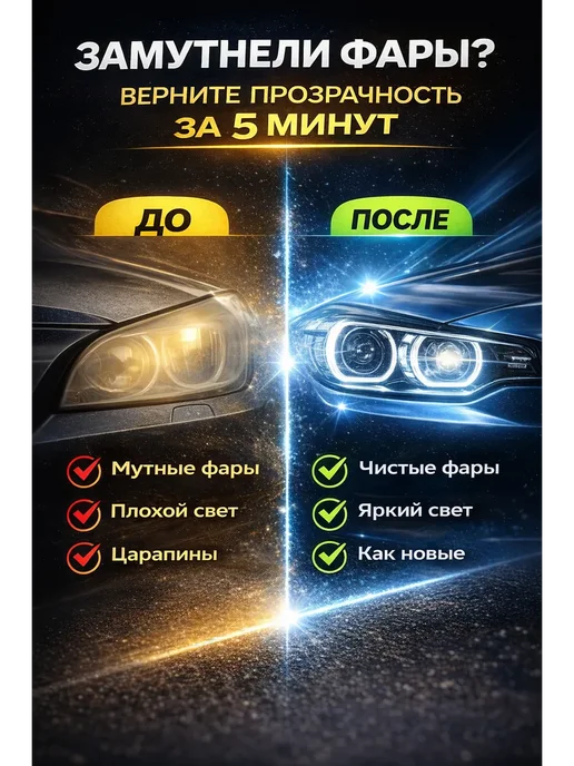 KENEN W1 Средство для фар авто от царапин и желтизны, желтый, фото 2