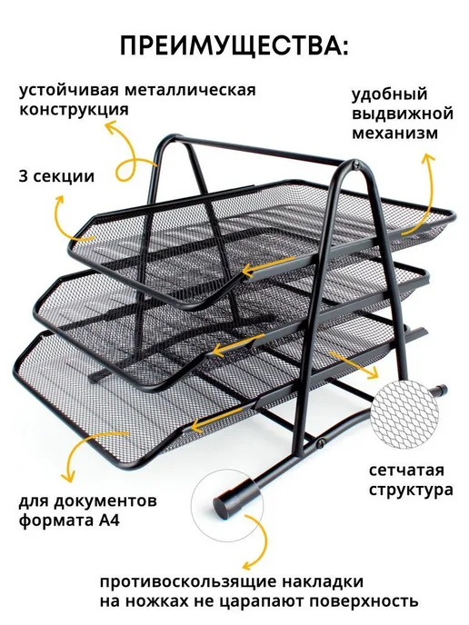 Лоток органайзер для бумаг металлический, черный, фото 2