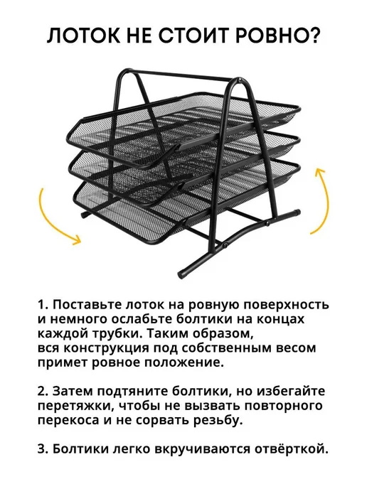 Лоток органайзер для бумаг металлический, черный, фото 6