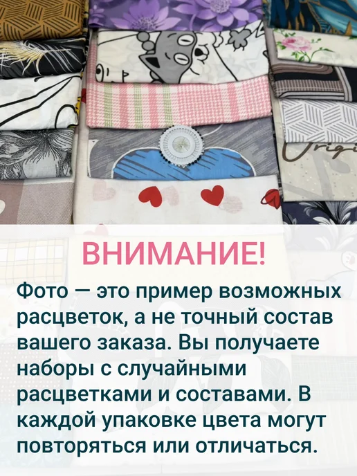 Ивановский лоскут Ткань для шитья хлопок 100% набор 1кг, 1 кг, фото 3