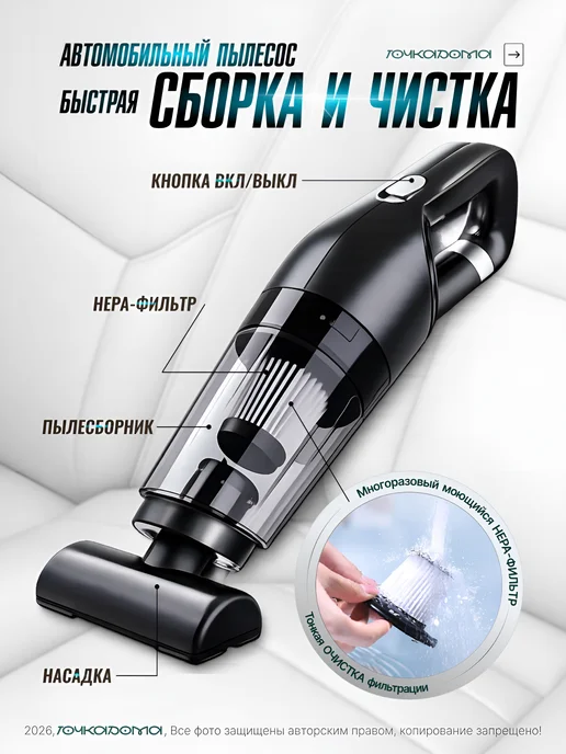 Пылесос для автомобиля автопылесос беспроводной, черный, фото 3