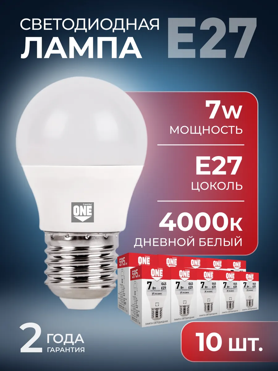 Светодиодная лампа G45-07W/4000/E27