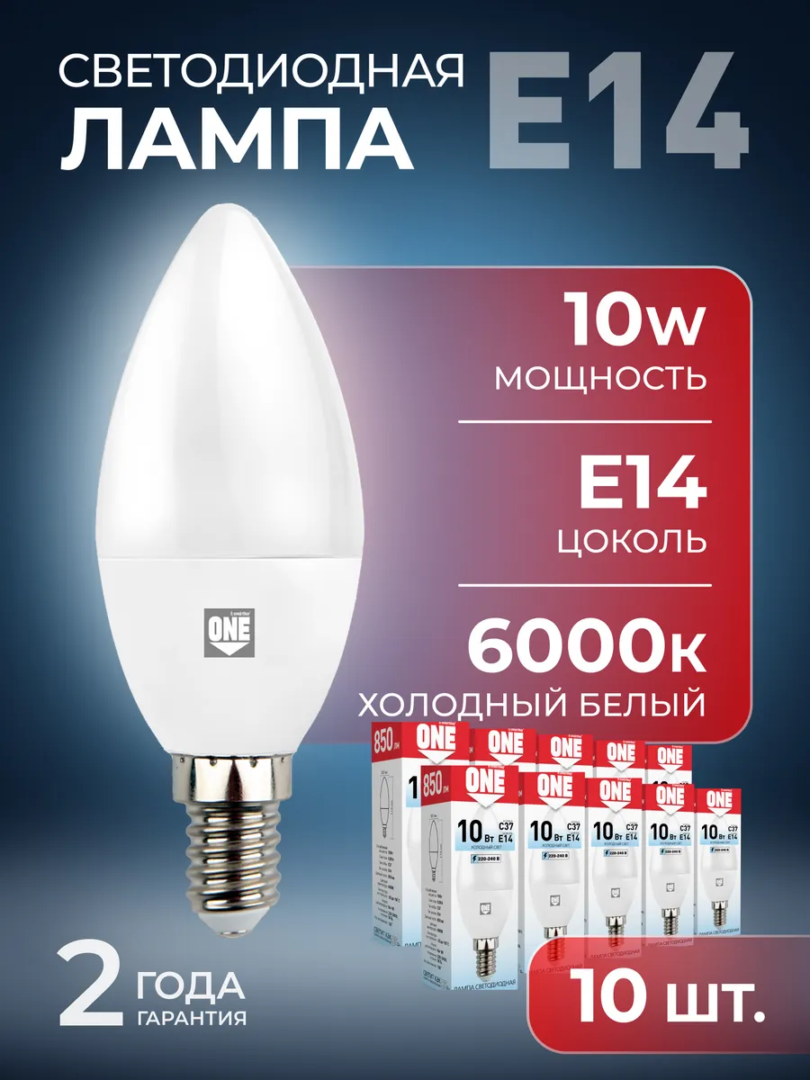 Светодиодная лампа C37-10W/6000/E14