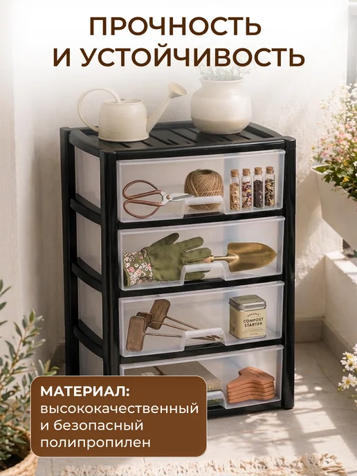 crafy Комод пластиковый с ящиками для вещей, черный, фото 4