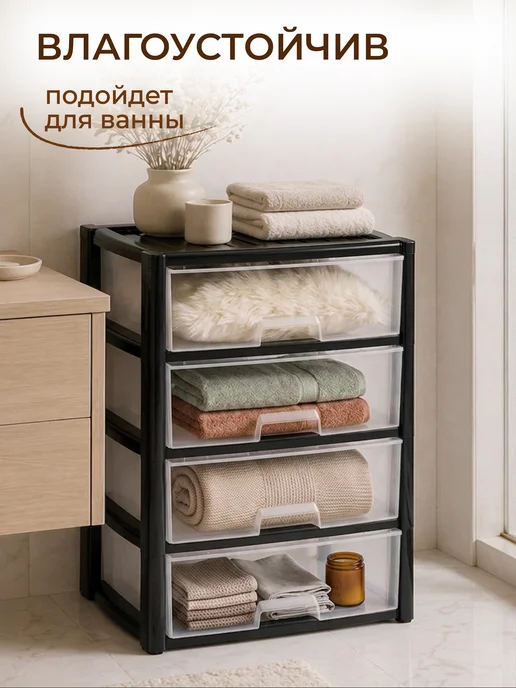 crafy Комод пластиковый с ящиками для вещей, черный, фото 6