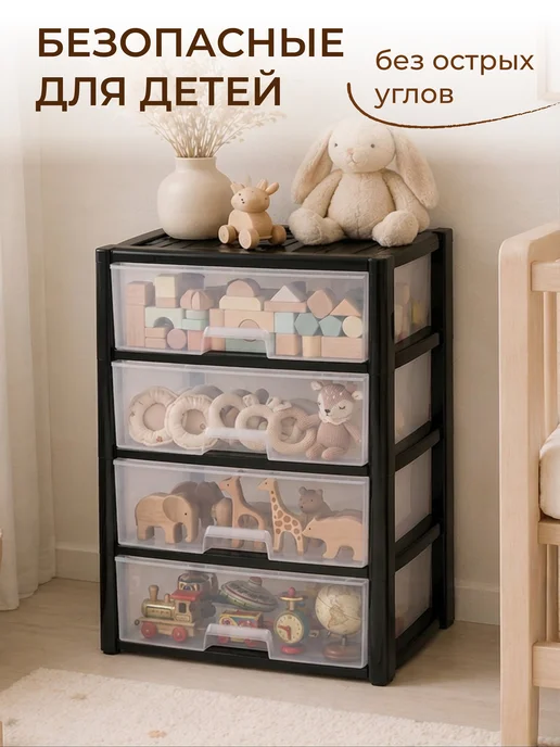 crafy Комод пластиковый с ящиками для вещей, черный, фото 7