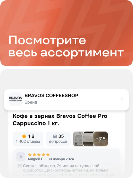 BRAVOS COFFEE Дрип кофе Эфиопия Иргачеффе 10шт, 10 шт, фото 6