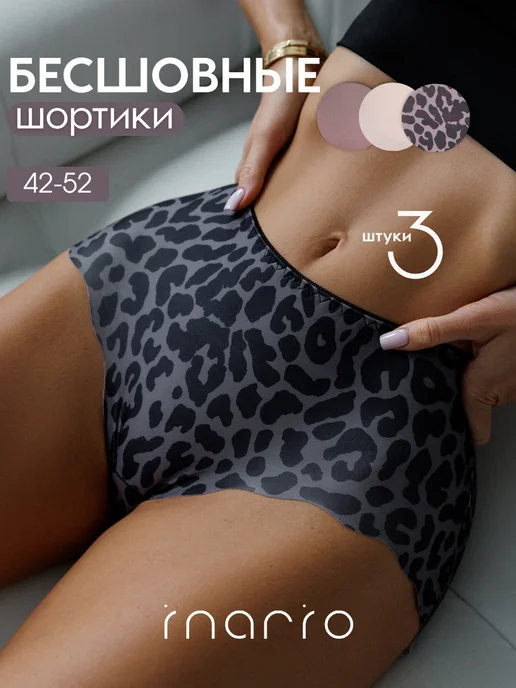 INARIO Бесшовные трусы слипы с высокой посадкой набор, фиолетовый
