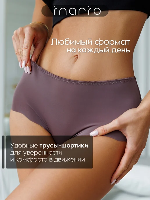 INARIO Бесшовные трусы слипы с высокой посадкой набор, фиолетовый, фото 2