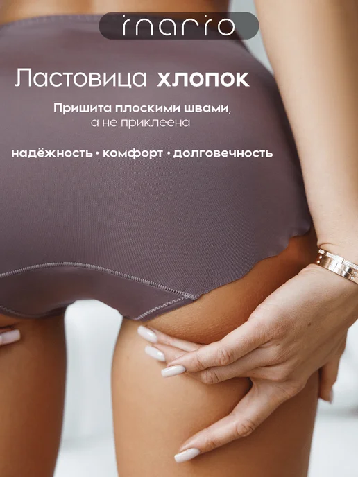 INARIO Бесшовные трусы слипы с высокой посадкой набор, фиолетовый, фото 8