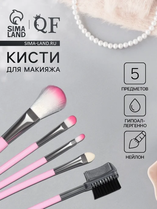 QF Набор кистей для макияжа COLOR POWER pink, 5 шт, розовый, 5 шт