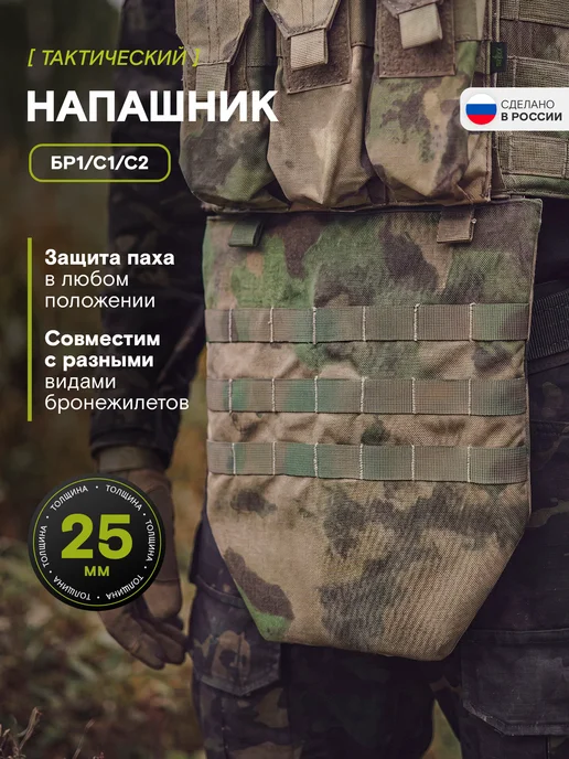 Taktikx Напашник для бронежилетов Бр1, С1, С2, мох, зеленый
