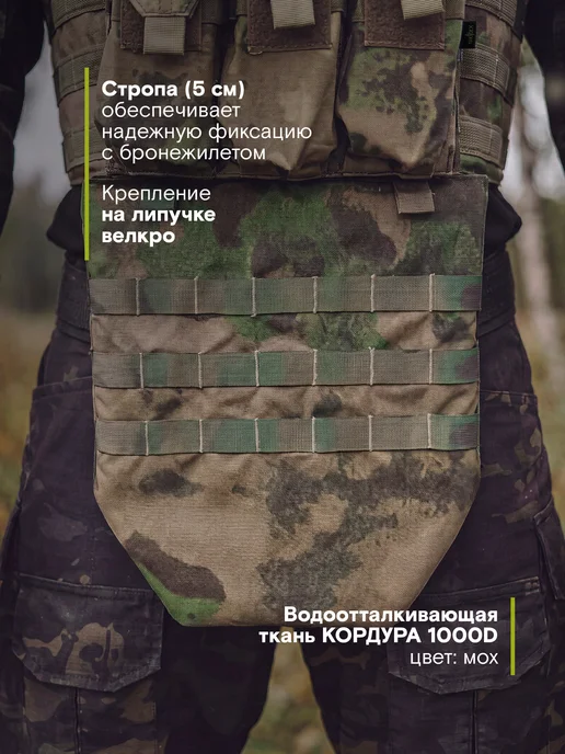 Taktikx Напашник для бронежилетов Бр1, С1, С2, мох, зеленый, фото 3