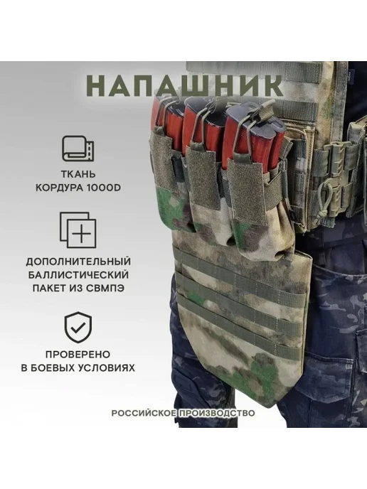 Taktikx Напашник для бронежилетов Бр1, С1, С2, мох, зеленый, фото 6