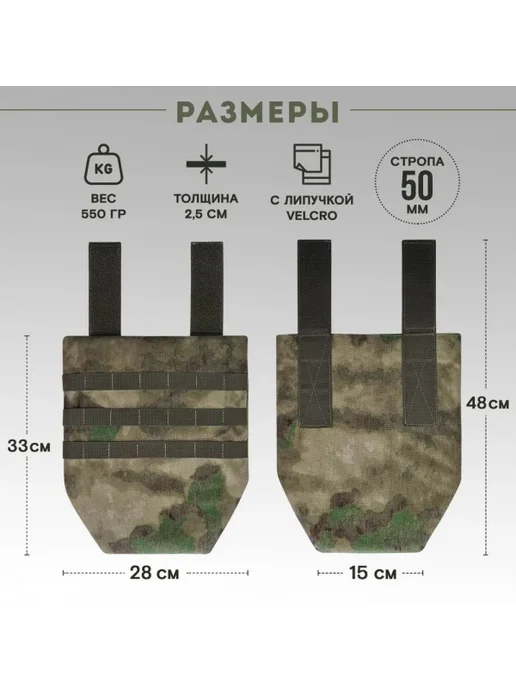 Taktikx Напашник для бронежилетов Бр1, С1, С2, мох, зеленый, фото 7