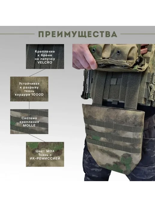 Taktikx Напашник для бронежилетов Бр1, С1, С2, мох, зеленый, фото 8