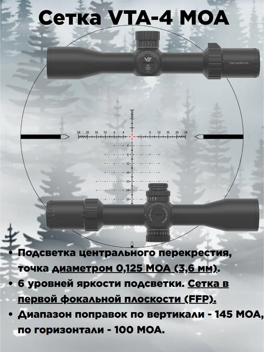 Vector Optics Оптический прицел для горной охоты Tauron 6-24x50 HD MOA FFP, 416x44, фото 2