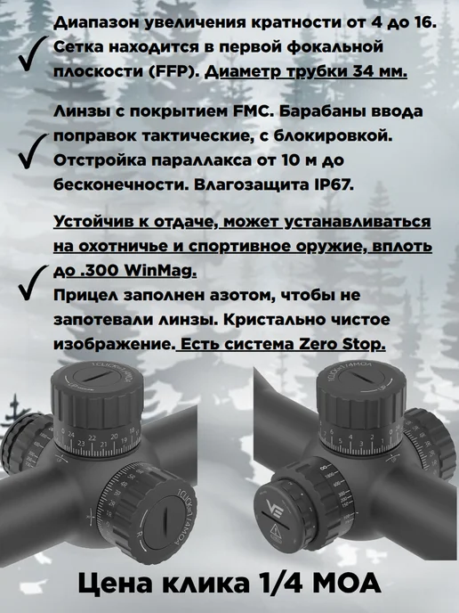 Vector Optics Оптический прицел для горной охоты Tauron 6-24x50 HD MOA FFP, 416x44, фото 3