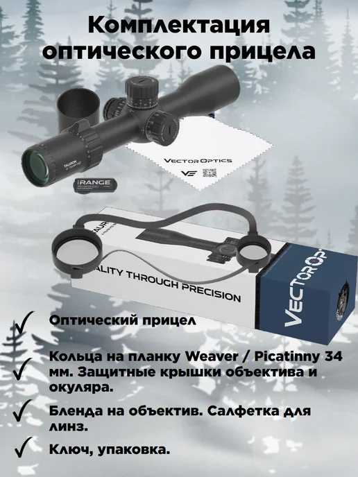 Vector Optics Оптический прицел для горной охоты Tauron 6-24x50 HD MOA FFP, 416x44, фото 4