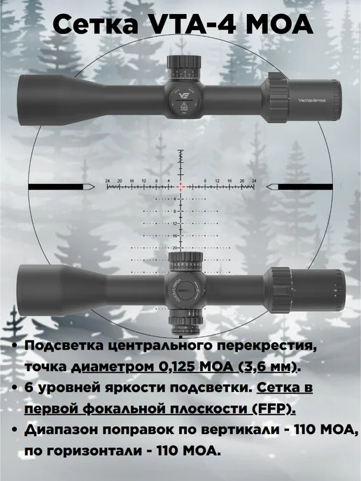 Vector Optics Оптический прицел для горной охоты Tauron 6-24x50 HD MOA FFP, 624x50, фото 2