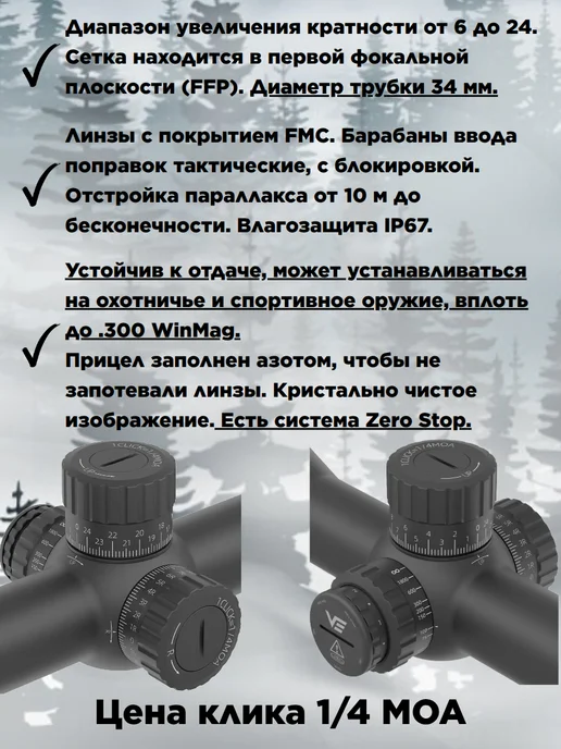 Vector Optics Оптический прицел для горной охоты Tauron 6-24x50 HD MOA FFP, 624x50, фото 3