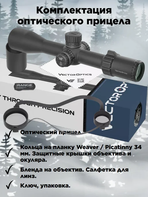 Vector Optics Оптический прицел для горной охоты Tauron 6-24x50 HD MOA FFP, 624x50, фото 4