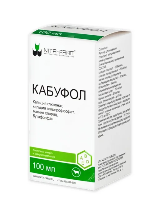 Комплекс микро и макроэлементов Кабуфол для животных, 100 мл, фото 2