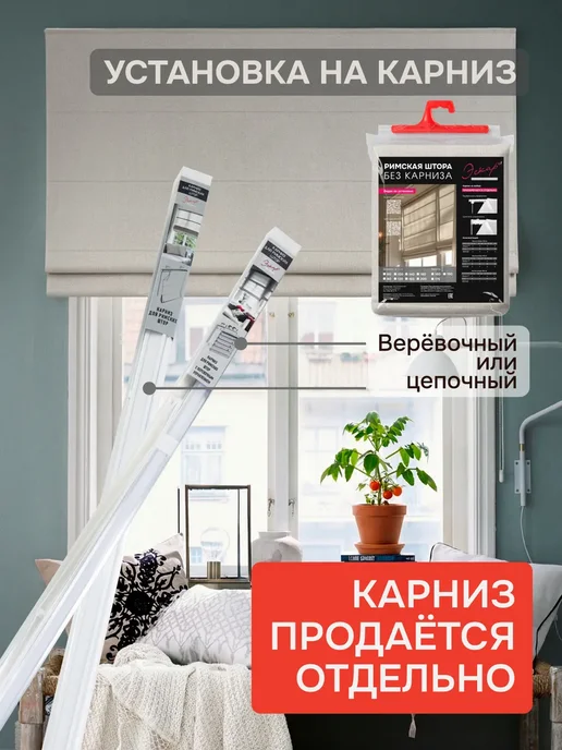 эскар Римские шторы Блэкаут Феерия БЕЗ КАРНИЗА 100х160 кремовый, 140x160, фото 2