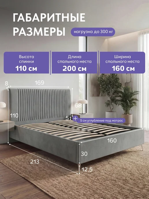 Диван24 Кровать двуспальная 160x200 на ножках с подъемным механизмом, 160x200, фото 2