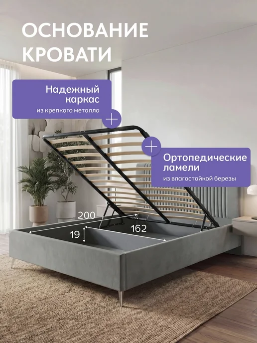 Диван24 Кровать двуспальная 160x200 на ножках с подъемным механизмом, 160x200, фото 3